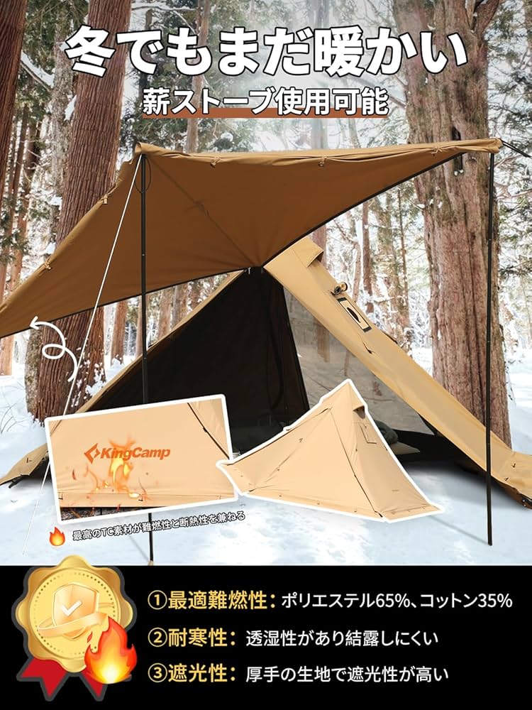 KING CAMP ワンポールテント　TC素材 Amazon.co.jp: KingCamp ワンポールテント TCテント 冬用 3M